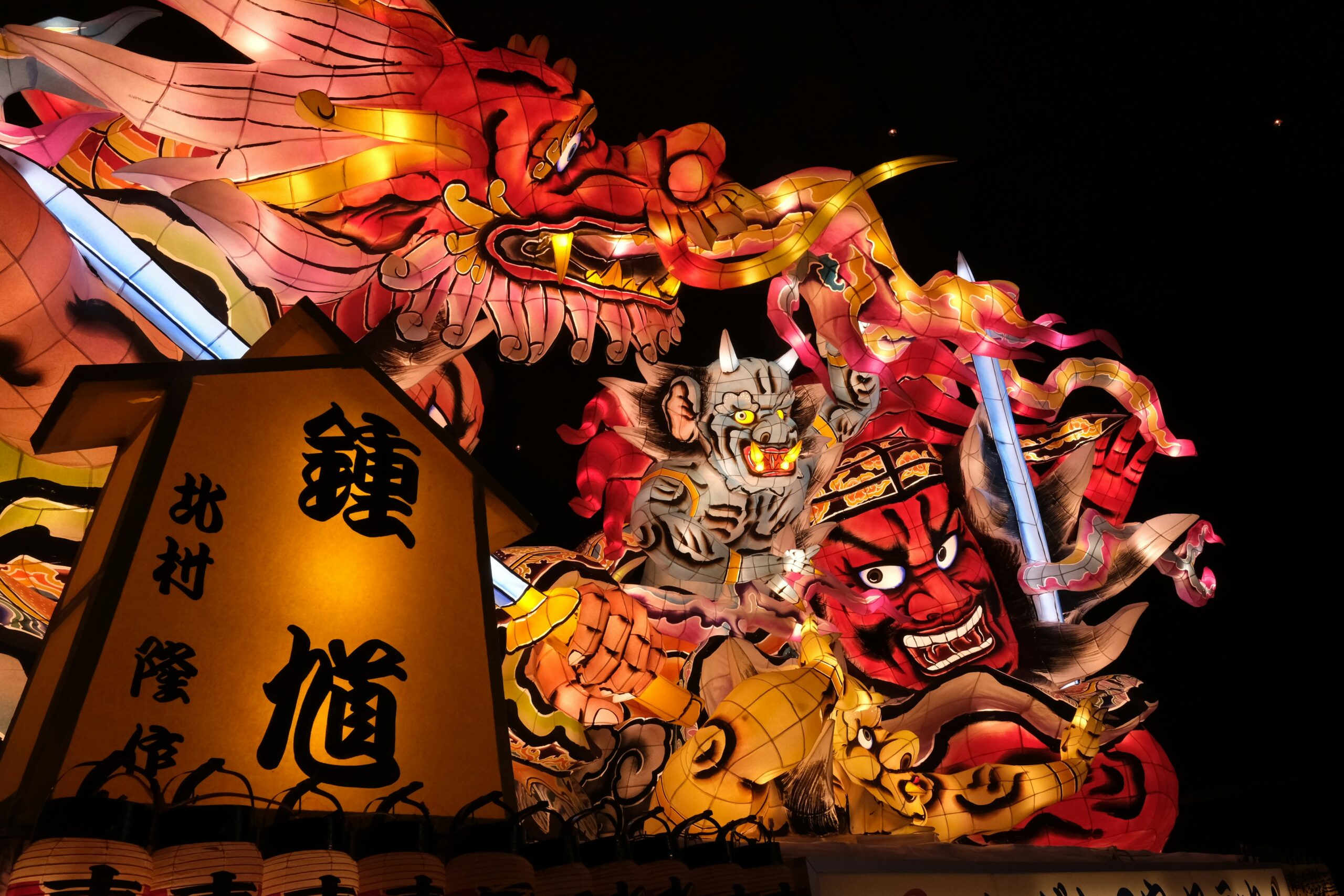 Aomori